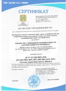 Сертифікат системи управління якістю