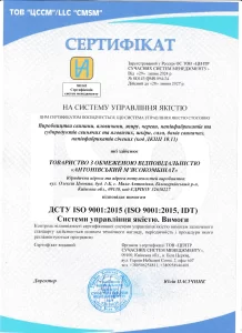Сертифікат виробничих процесів