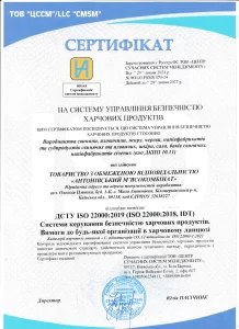 Міжнародний сертифікат відповідності