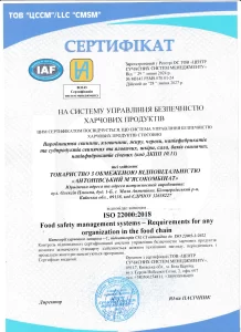 Сертифікат якості продукції